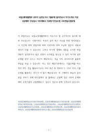 국립교통재활병원 공무직 심전도기사 기출문제 물리치료사 자기소개서 작성 성공패턴 인성검사 직무계획서 지원동기작성요령 구두면접시험문제