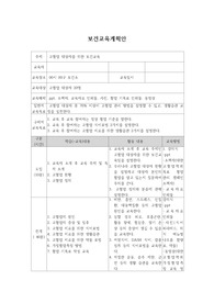 고혈압 보건교육계획안 / 지역사회간호학