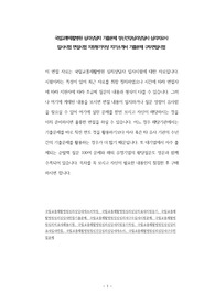 국립교통재활병원 심리상담자 기출문제 정신건강심리상담사 심리치료사 입사시험 면접시험 지원동기작성 자기소개서 기출문제 구두면접시험