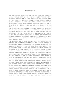 &lt;영화감상문&gt; 헤어질 결심을 보고