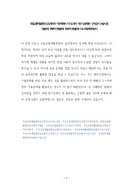 국립교통재활병원 임상병리사 직무계획서 자기소개서 작성 성공패턴  인성검사 논술시험 기출문제 정량적 면접문제 정성적 면접문제 자소서입력항목분석
