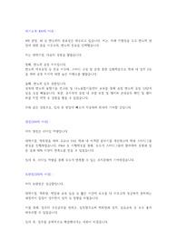 삼성전자 4급 제조직무 합격자기소개서