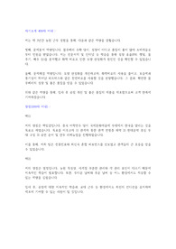 삼성전자 제조직무 4급 합격자소서 22-하