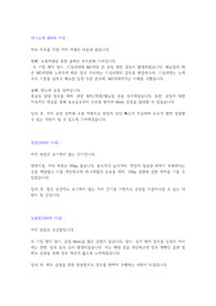 삼성전자 제조직무 합격 자기소개서 (22년 하반기)