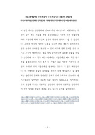 국립교통재활병원 안전관리자 안전관리기사 기출문제 면접문제 자기소개서작성성공패턴 인적성검사 지원동기작성 직무계획서 입사지원서작성요령