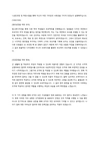 우미건설 엔지니어 합격 자기소개서