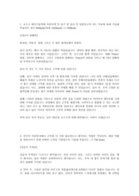 포스코 생산기술 합격자소서 22년 상반기