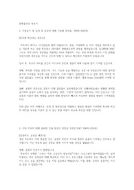 한화솔루션 생산직 합격자소서_22년 5월
