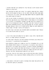 한국은행 G5 종합기획직렬 공채 합격 자기소개서