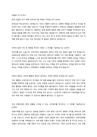 KB국민은행 공채 합격 자기소개서