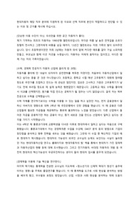 현대자동차 경영지원 합격 자기소개서
