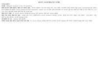 성인간호학 간암 (HCC) 영양불균형 간호과정 (A+자료)