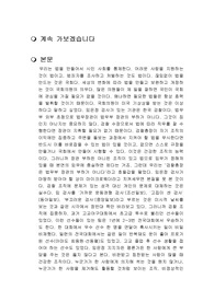 계속 가보겠습니다 독후감