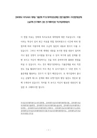 경북대학교 독어교육과 대학원 기출문제 자기소개서작성성공패턴 면접기출문제와 구두면접예상문제 논술주제 연구계획서 견본 연구계획서견본 자소서입력항목분석