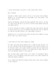현대제철 천정크레인 직무 합격자기소개서_22년 9월