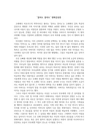 &#039;걸어도 걸어도&#039; 영화감상문