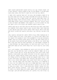 남편이 우울증에 걸렸어요(츠레가 우울증에 걸려서) 영화감상문