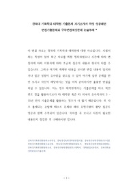 경북대 기록학과 대학원 기출문제 자기소개서 작성 성공패턴 면접기출문제와 구두면접예상문제 논술주제