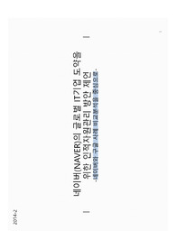 IT기업 인적자원관리방안 제언