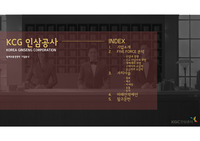 한국인삼공사 기업분석 발표용 PPT