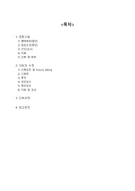 성인간호학 실습 case study 갑상선암