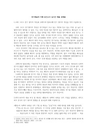 연기예술의 이해와 감상 중간 레포트