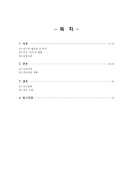 여성건강간호학실습 자궁근종 case (비대면 실습, A+ 받은 자료입니다.) 문헌고찰, 실제 환자 케이스 진행, 간호진단, 간호과정 각 2개+참고문헌명, 페이지 포함
