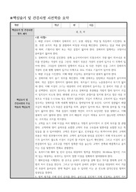 핵심술기 건강사정 귀코목 요약