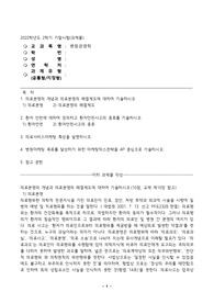 2022년 방통대 보건환경 3학년 병원경영학 2학기 기말 과제물