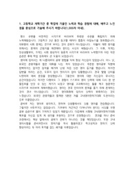 연세대학교 언론홍보영상학부 수시 합격 자소서