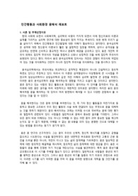 융 꿈해석 관련 레포트