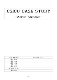 Aortic Stenosis 케이스 스터디