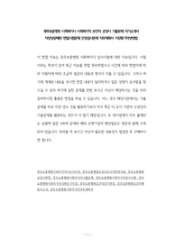 광주보훈병원 사회복지사 사회복지직 보건직 요양사 기출문제 자기소개서 작성성공패턴 면접시험문제 인성검사문제 직무계획서 지원동기작성방법