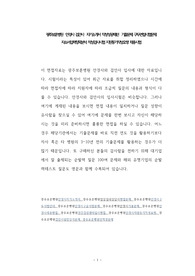 광주보훈병원  안경사 검안사  자기소개서 작성성공패턴  기출문제 구두면접시험문제 자소서입력항목분석 적성검사시험 지원동기작성요령 채용시험