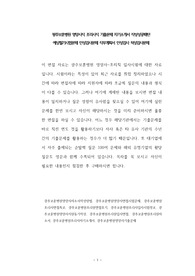 광주보훈병원 영양사직 조리사직 기출문제 자기소개서 작성성공패턴 예상필기시험문제 인성검사문제 직무계획서 인성검사 적성검사문제