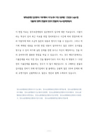 광주보훈병원 임상병리사 직무계획서 자기소개서 작성 성공패턴  인성검사 논술시험 기출문제 정량적 면접문제 정성적 면접문제 자소서입력항목분석