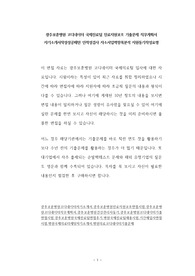 광주보훈병원 코디네이터 국제진료팀 진료지원보조 기출문제 직무계획서 자기소개서작성성공패턴 인적성검사 자소서입력항목분석 지원동기작성요령