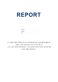 4주 2강에서 문화의 다양성과 원시 세 부족사회에서의 성과 기질에 대해 학습했습니다. 성별(남, 여)과 기질(성격)의 차이는 있는가? 없는가?  그리고 차이가 있다면 어떤 내용이며, 그것은 선천적인 것인가 후천적인 것인가에 대해 자신의 견해를 제시하십시오.