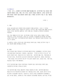 5주 1, 2강에서 동기부여에 대해 학습했습니다. 동기부여란 목표 달성을 위한 자발적인 행동을 유발, 지향, 지속 시키는 심리적 과정을 말합니다. 능력은 있지만 맡은 일에 최선을 다하지 않는(열심히 일하지 않는) 직원을 동기부여 시킬 수 있는 방안을 제시하십시오.