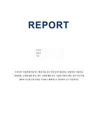우리나라 기업가(대기업 또는 벤처기업, 중소기업 등)의 창업정신, 창업과정, 기업이념, 경영철학, 고객에 대한 봉사, 내부 고객에 대한 존중, 기업의 사회적 책임, 위기극복 등에 대하여 가능한 2명 이상을 조사하고 체계적으로 정리하여 글로 서술하시오.