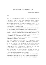 퍼트넘 저, 미국 사회의 변화 감상문