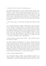 고려대 화학과 편입학 자기소개서