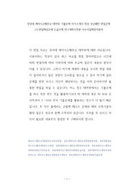 경북대 제어시스템전공 대학원 기출문제 자기소개서 작성 성공패턴 면접문제 구두면접예상문제 논술주제 연구계획서견본 자소서입력항목분석