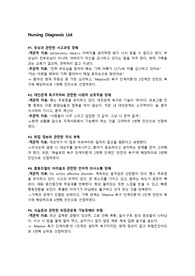 정신간호실습, 사고과정장애, 사회적상호작용장애  계획까지만 있음. 진단,치료,교육 계획o, 참고문헌 3개