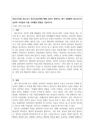 정신건강론_청소년기 정신건강문제에 대해 간단히 설명하고 내가 경험했던 청소년기의 심리적 어려움과 이를 극복했던 방법을 기술하시오