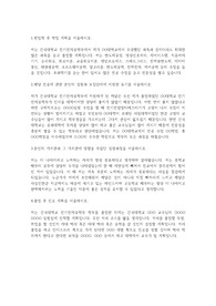 건국대 전기전자공학부 편입학 학업계획서
