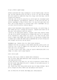 NH투자증권 합격 자기소개서