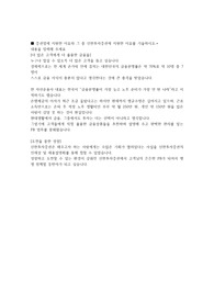신한투자증권 합격 자기소개서