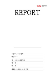 DAS기초공학8판_3장 연습문제풀이