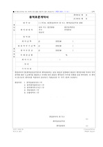 [국가계약법] 용역표준계약서